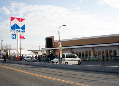 スーパー　にしてつストア三潴店（スーパー）まで4096m