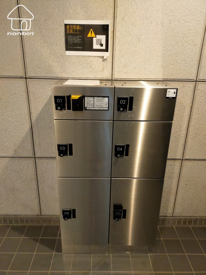 その他　あると便利な宅配BOX