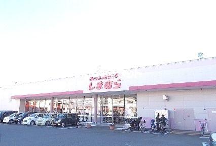 その他　しまむら東町店（その他）まで1640m