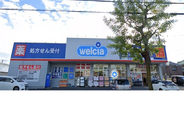 ドラックストア　ウエルシア青梅新町店（ドラッグストア）まで1282m