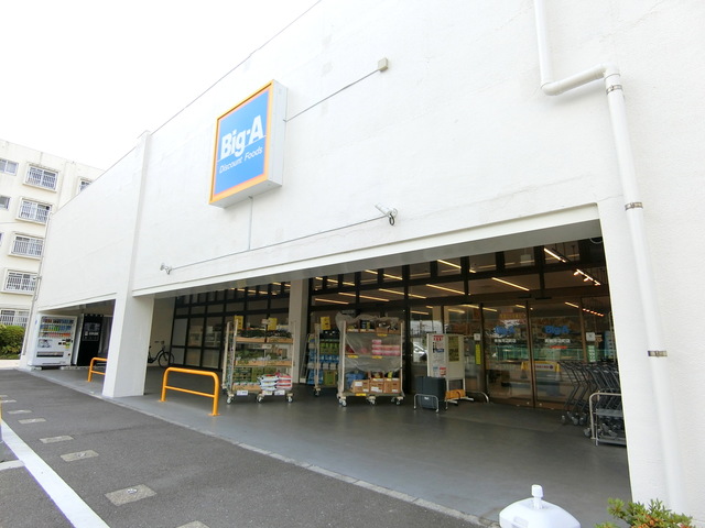 その他　ビッグ・エー青梅河辺町店（その他）まで330m