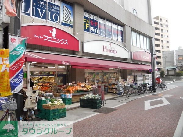 スーパー　スーパーフェニックス（スーパー）まで294m