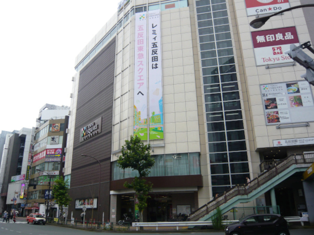 ショッピングセンター　ハニーズ五反田店（ショッピングセンター）まで605m