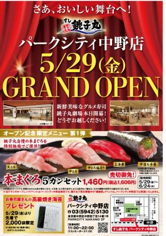 パークシティ中野 ザ タワー エアーズの周辺写真
