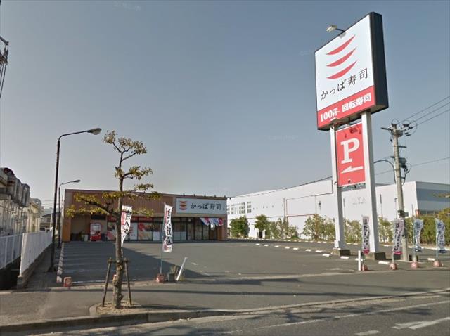 その他　かっぱ寿司総社店（その他）まで537m