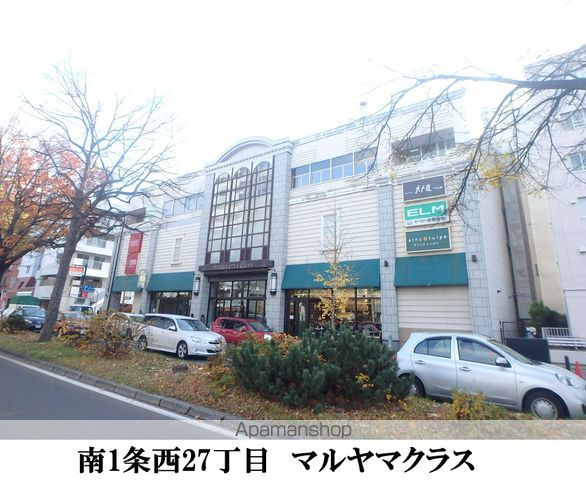 ショッピングセンター　マルヤマクラス（ショッピングセンター）まで271m