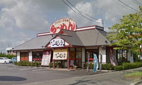 飲食店　さんぽう亭（飲食店）まで450m