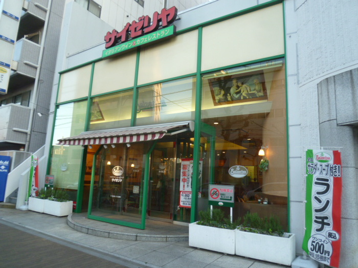飲食店　サイゼリア（飲食店）まで406m