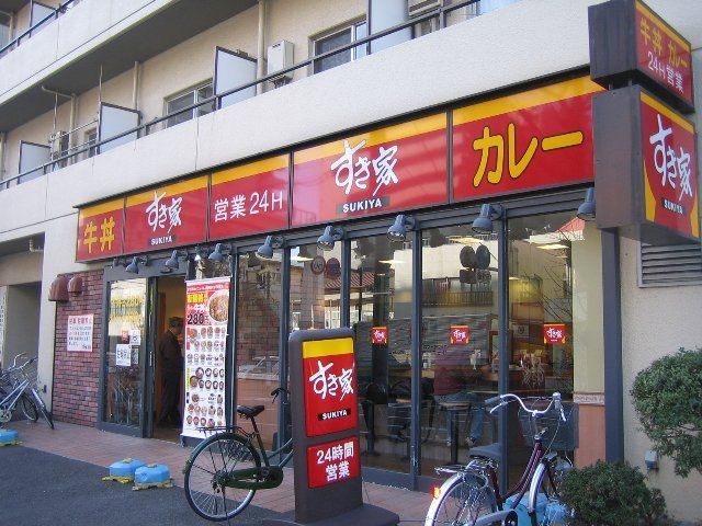 その他　★★すき家（その他）まで350m