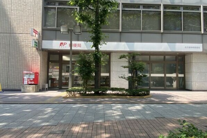 郵便局　名古屋柳橋郵便局（郵便局）まで420m