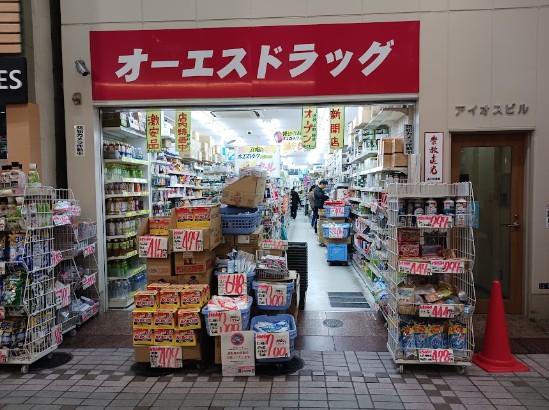 ドラックストア　オーエスドラッグ武蔵小山店（ドラッグストア）まで751m