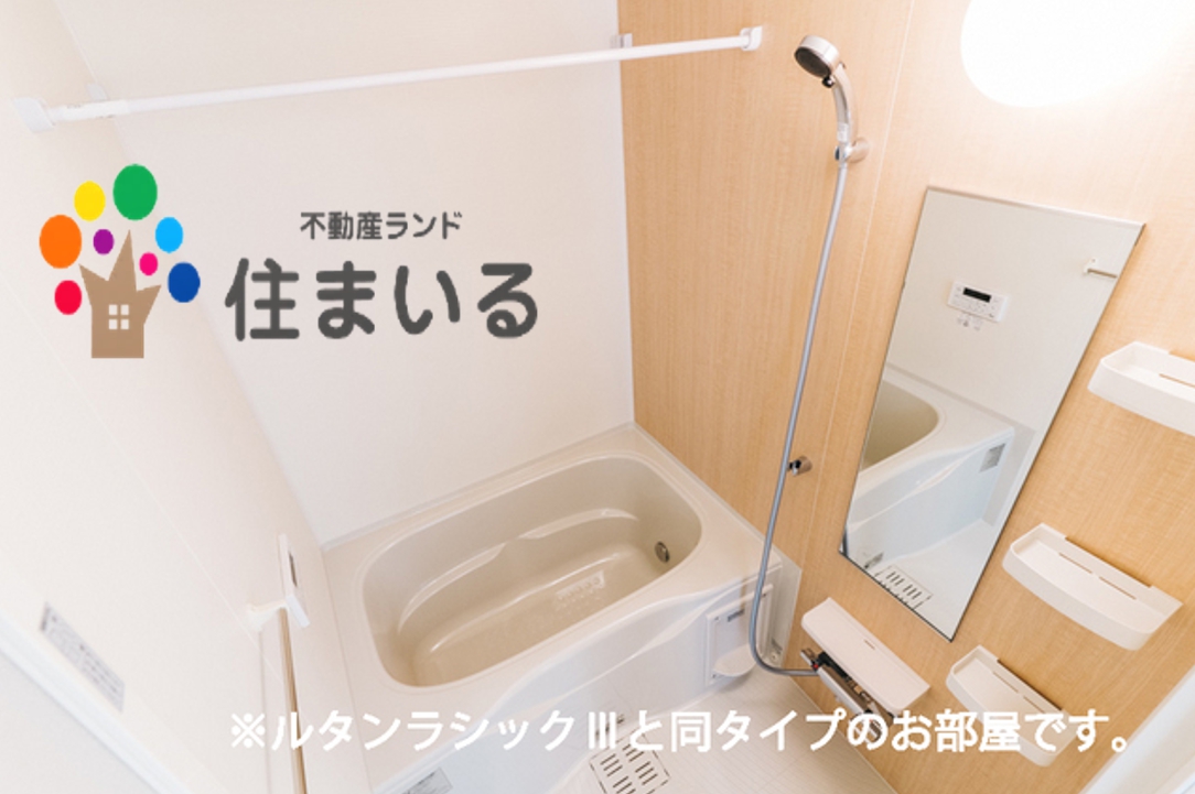バス・シャワールーム　※写真は同型タイプとなります