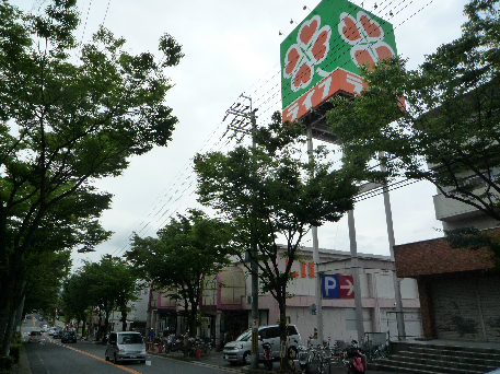 スーパー　ライフ 男山店（スーパー）まで112m