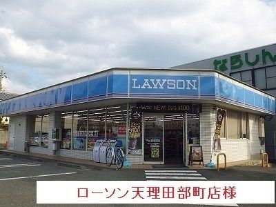 コンビニ　ローソン（コンビニ）まで270m