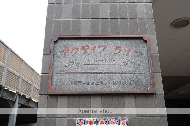 その他共有部分　その他共有部分
