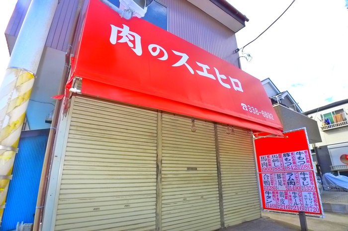 その他　おいしい肉屋（その他）まで320m