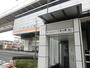 その他　谷在家駅(東京都交通局 日暮里・舎人ライナー)（その他）まで675m