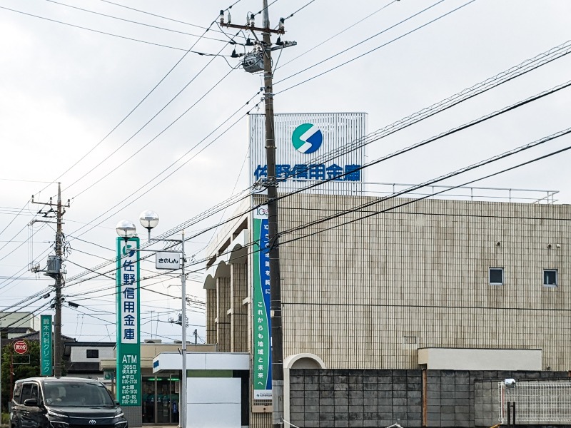 銀行　佐野信用金庫 南支店（銀行）まで392m