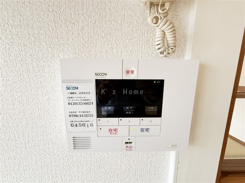 その他設備