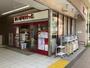 スーパー　まいばすけっと中川駅（スーパー）まで589m