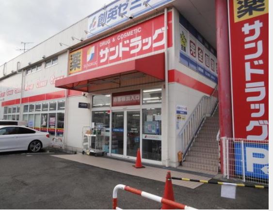 ドラックストア　サンドラッグ 湘南台一丁目店（ドラッグストア）まで636m