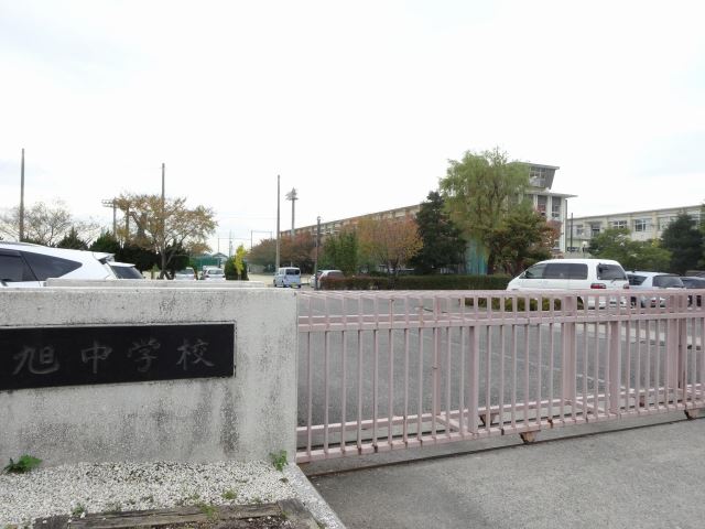 中学校　市立旭中学校（中学校）まで2000m