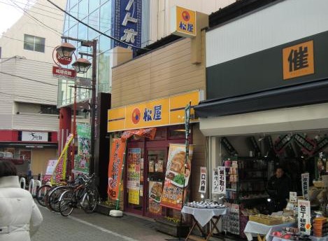 飲食店　松屋 成増店（飲食店）まで558m