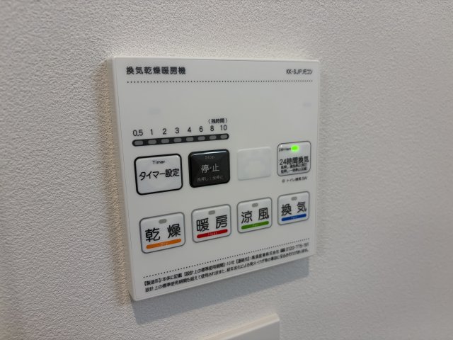 その他設備