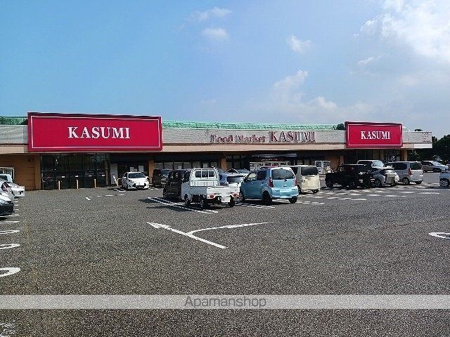 スーパー　カスミ八街店（スーパー）まで1100m