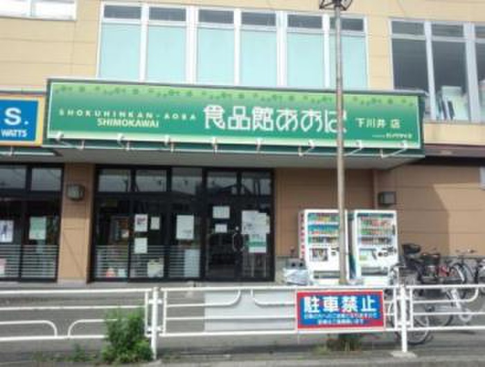 GRACIA 風祭の周辺写真