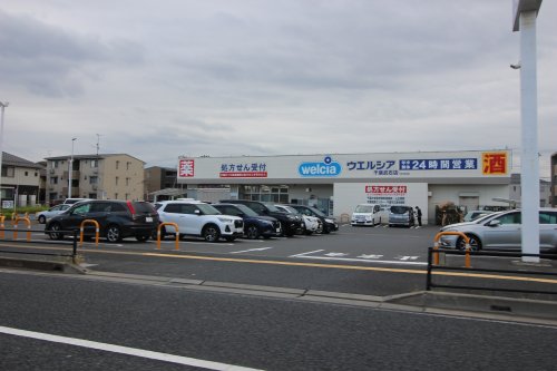 ドラックストア　ウエルシア千葉武石店（ドラッグストア）まで621m