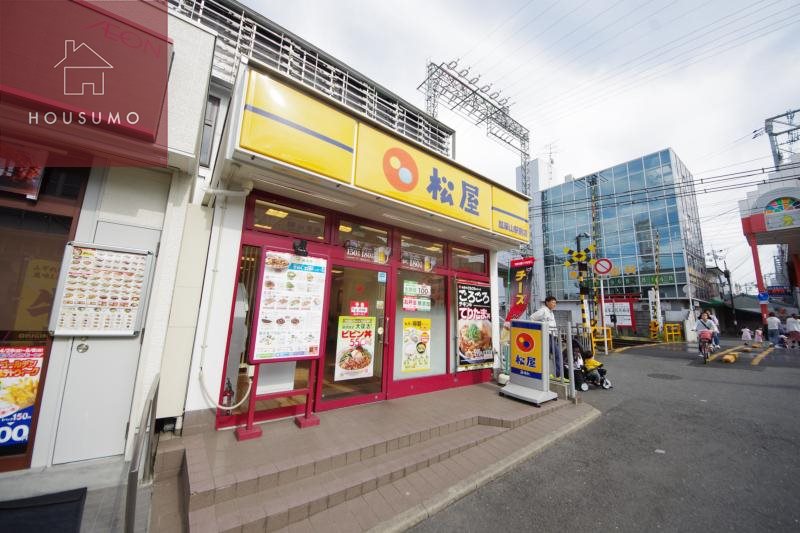 飲食店　松屋（飲食店）まで475m