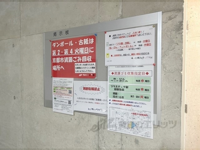 その他　掲示板