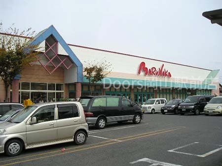 スーパー　山陽マルナカ高柳店（スーパー）まで644m