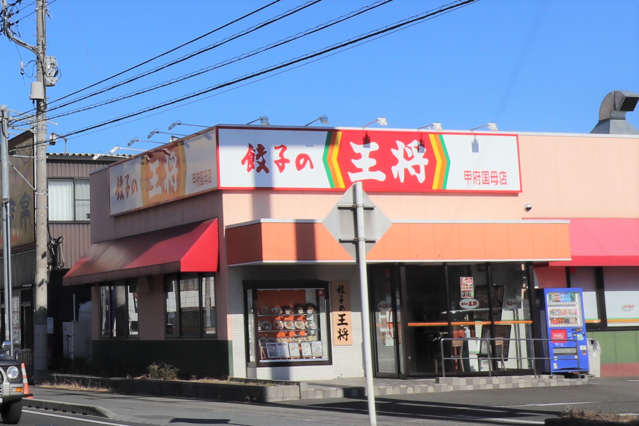 【メゾンＳＫＹの飲食店】