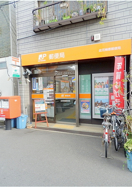 郵便局　此花伝法郵便局（郵便局）まで498m