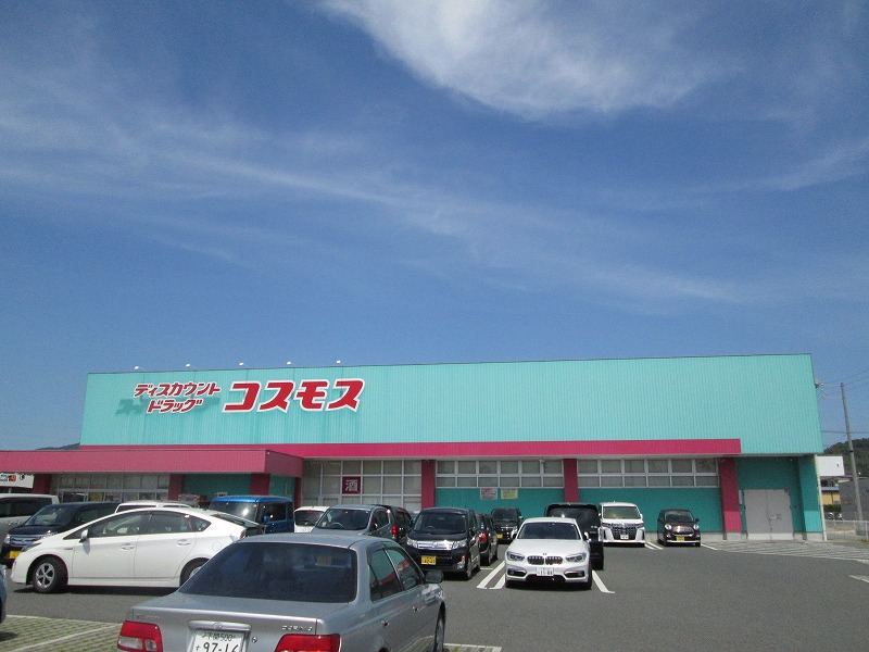 ドラックストア　ディスカウントドラッグコスモス新下関店（ドラッグストア）まで295m