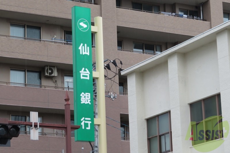 【岩沼市桜のマンションの銀行】