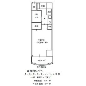 露橋ロイヤルハイツ Iの間取り