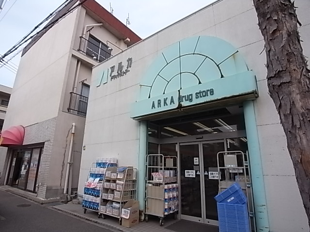 【神戸市垂水区城が山のアパートのドラックストア】