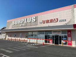 ドラックストア　スーパードラッグひまわりサプラス西阿知店（ドラッグストア）まで986m