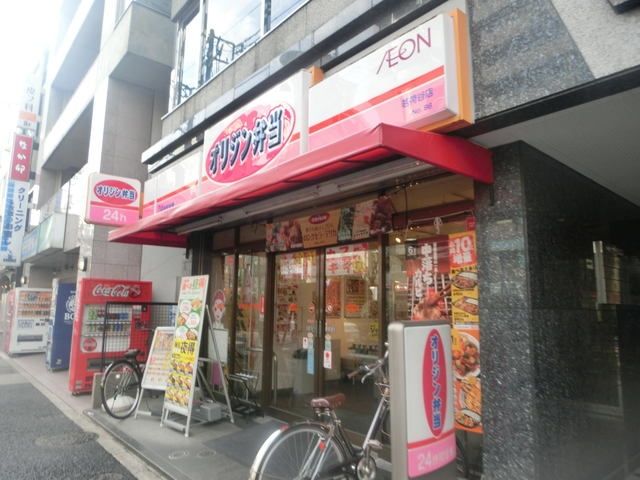 【スカイコート板橋本町IIの飲食店】