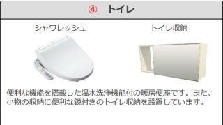 トイレ　トイレ（イメージ）