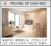 居室・リビング　その他（イメージ）