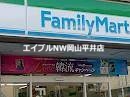 コンビニ　ファミリーマート岡山長岡店（コンビニ）まで1130m