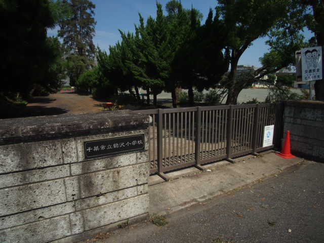 小学校　鶴沢小学校（小学校）まで529m