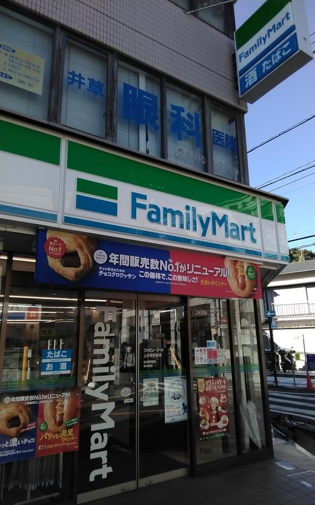 コンビニ　ファミリーマート下石神井一丁目店（コンビニ）まで397m