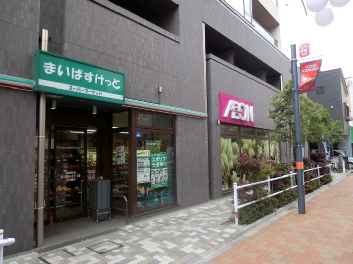 スーパー　まいばすけっと板橋宿店（スーパー）まで133m
