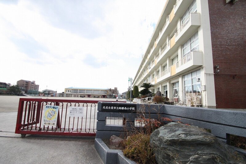 小学校　北名古屋市立師勝西小学校（小学校）まで266m