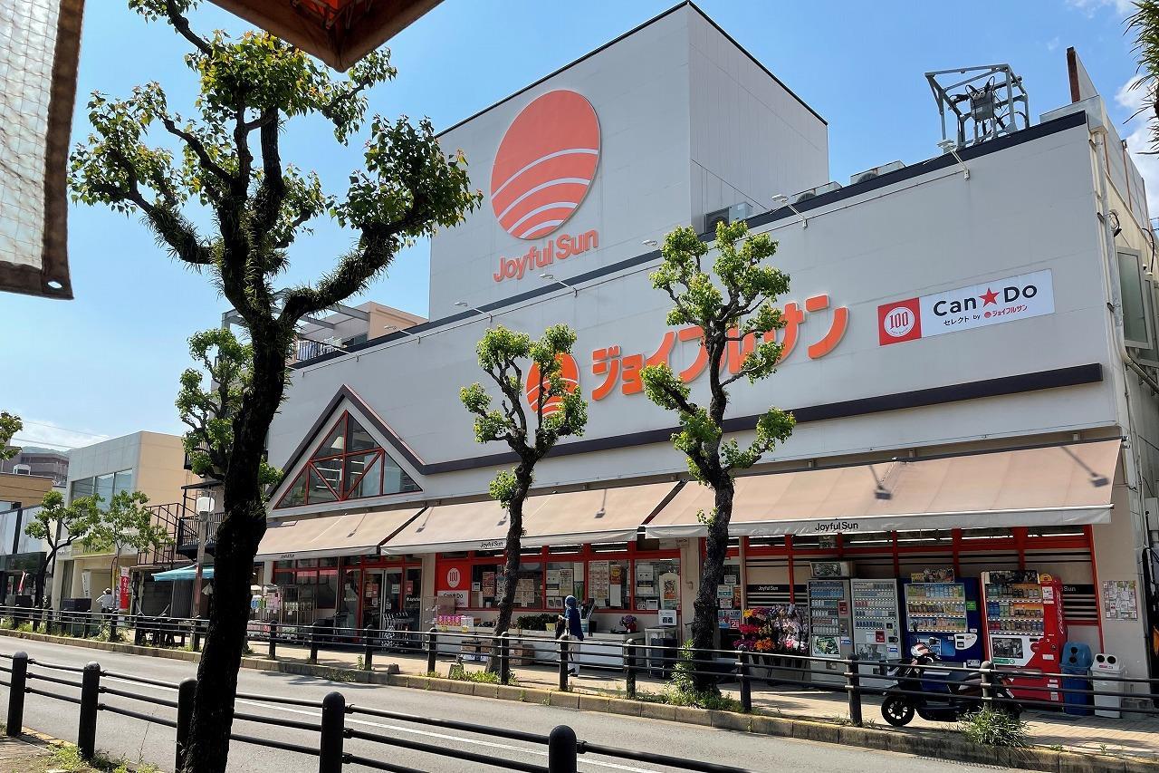 スーパー　ジョイフルサン城栄店（スーパー）まで836m